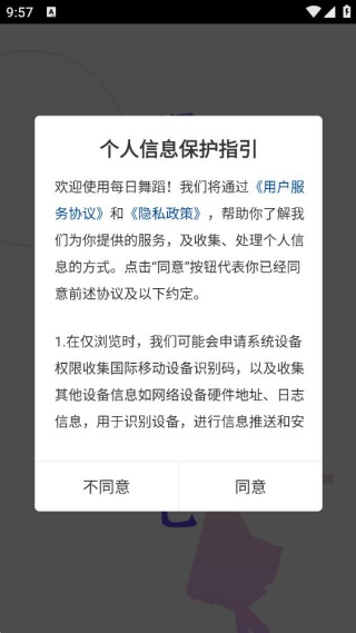 ÿ���赸app���°�����