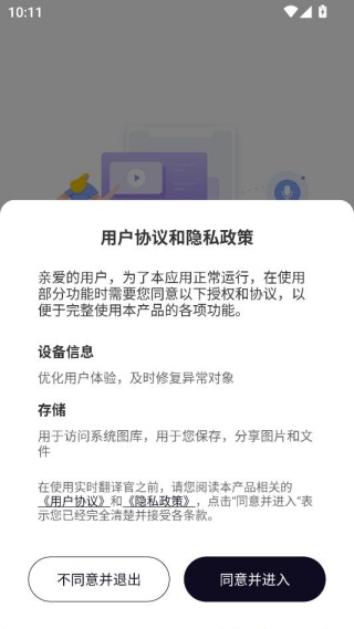 实时翻译官app软件免费下载 实时翻译官app软件免费下载