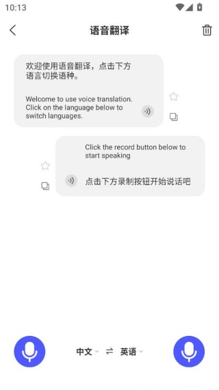 实时翻译官app软件免费下载 实时翻译官app软件免费下载