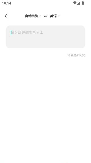 实时翻译官app软件免费下载 实时翻译官app软件免费下载