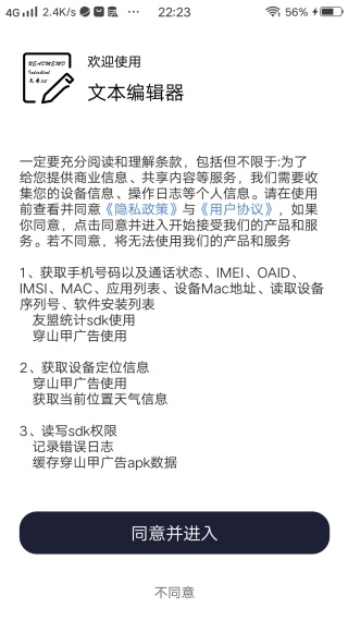 �ı��༭��app�������