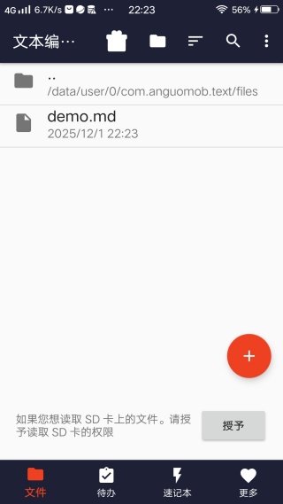 �ı��༭��app�������