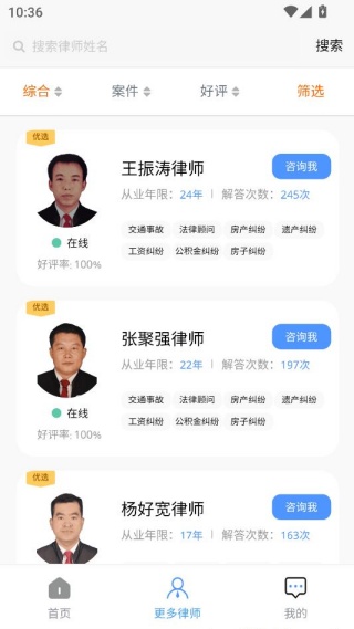 法易行app最新版下载 法易行app最新版下载