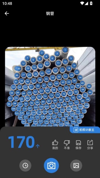 ���ռ�����app�ٷ�������