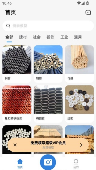 ���ռ�����app�ٷ�������