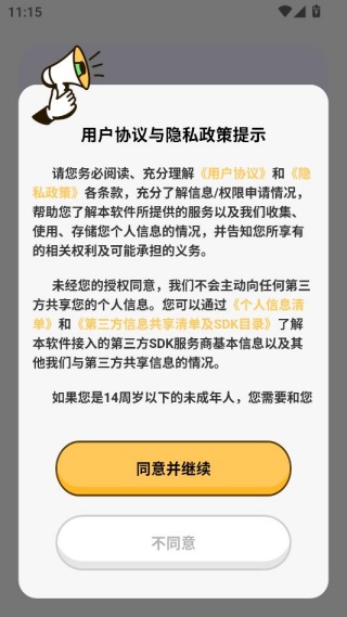 收入记账app最新版下载 收入记账app最新版下载
