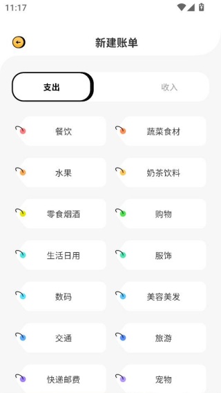 收入记账app最新版下载 收入记账app最新版下载