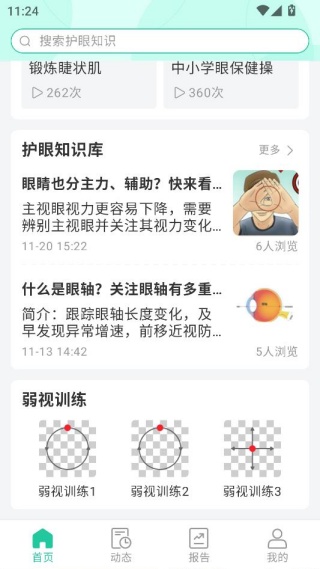 ����ͬѧapp���°�����