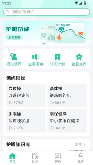 ����ͬѧapp���°�����