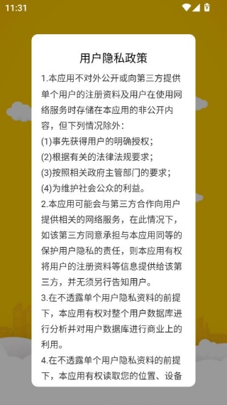 优质闲衣app官方版下载 优质闲衣app官方版下载