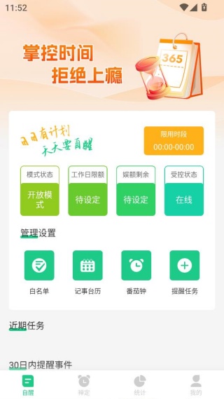 ����У԰app��׿������