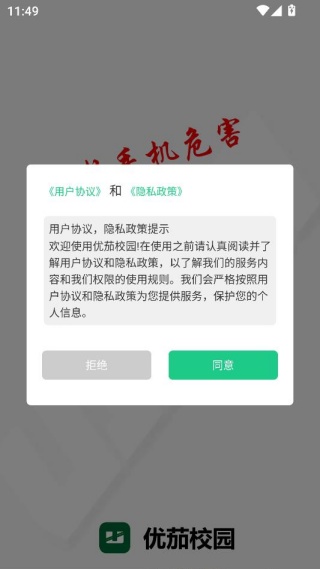 ����У԰app��׿������