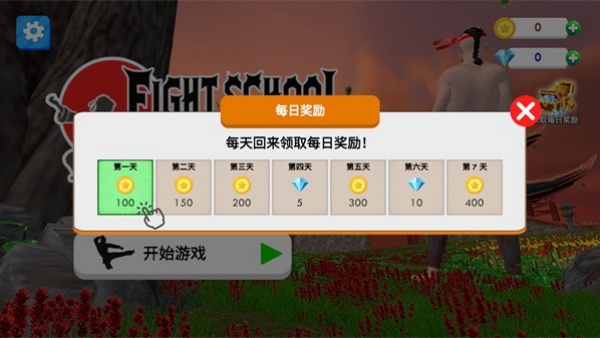 格斗学校模拟器最新版下载 格斗学校模拟器最新版下载