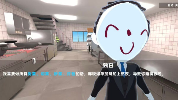 有病才能当牛马游戏 有病才能当牛马游戏