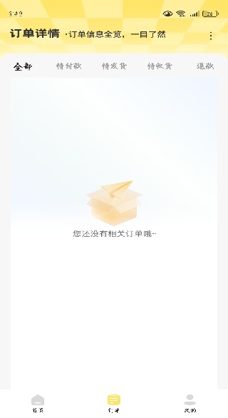 低价拼团购app下载 低价拼团购app下载