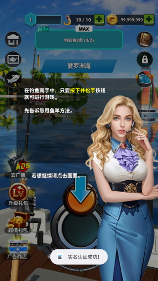 钓鱼之旅游戏下载 钓鱼之旅游戏下载