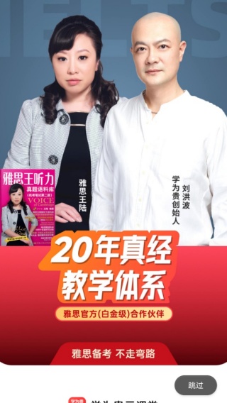 学为贵云课堂app最新版下载 学为贵云课堂app最新版下载