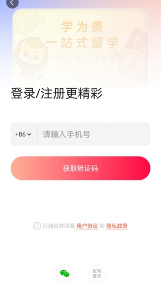 学为贵云课堂app最新版下载 学为贵云课堂app最新版下载