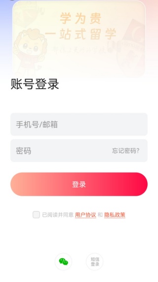 学为贵云课堂app最新版下载 学为贵云课堂app最新版下载