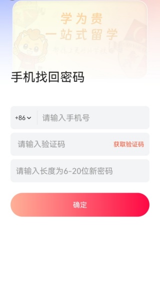 学为贵云课堂app最新版下载 学为贵云课堂app最新版下载
