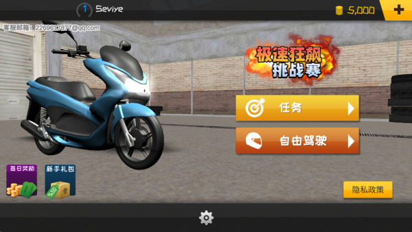极速狂飙挑战赛下载安装 极速狂飙挑战赛下载安装