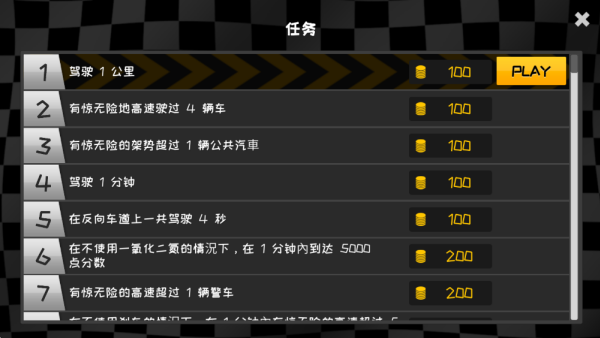 极速狂飙挑战赛下载安装 极速狂飙挑战赛下载安装