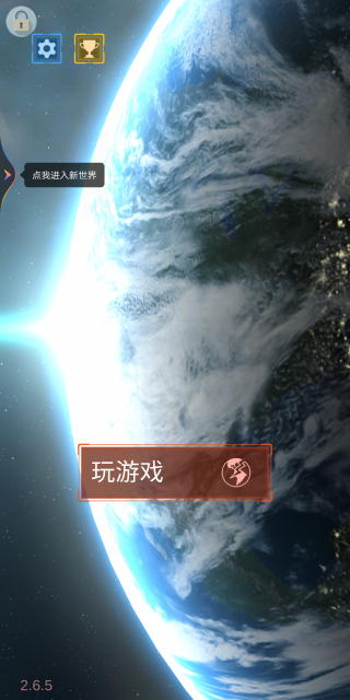 星球毁灭王最新版下载 星球毁灭王最新版下载