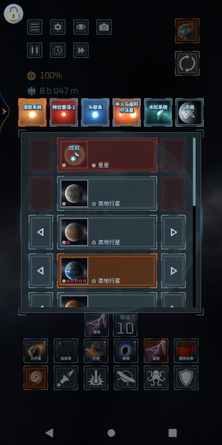 星球毁灭王最新版下载 星球毁灭王最新版下载