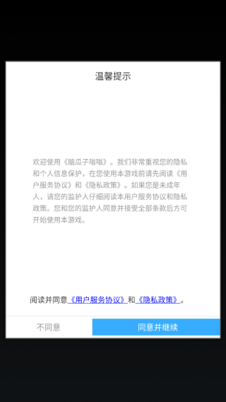脑瓜子嗡嗡游戏下载 脑瓜子嗡嗡游戏下载