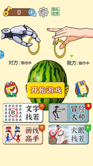 脑瓜子嗡嗡游戏下载 脑瓜子嗡嗡游戏下载