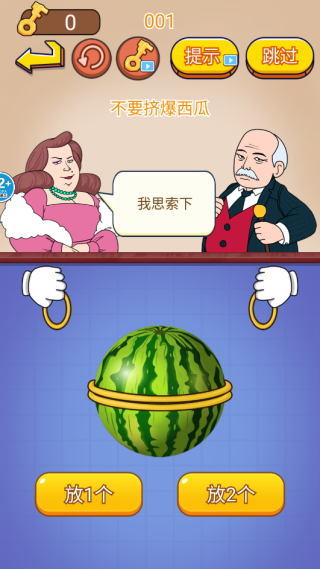 脑瓜子嗡嗡游戏下载 脑瓜子嗡嗡游戏下载