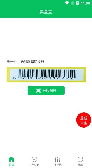 ���б�app�ٷ���