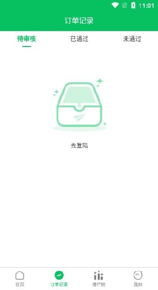 ���б�app�ٷ���