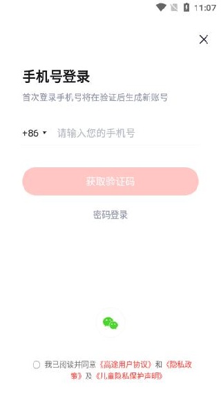 ��;����app2025���°�