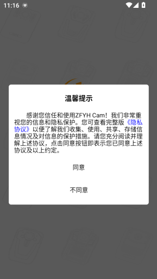 zfyh camapp
