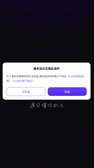 心托拉app下载 心托拉app下载