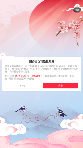 有枝相亲交友 17623161886893720.png