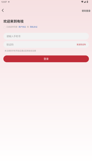 有枝相亲交友 17623162123974790.png