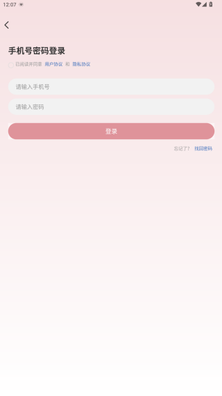 有枝相亲交友 17623162384739164.png