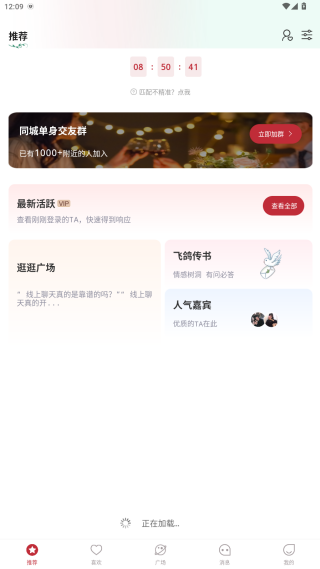 有枝相亲交友 17623162671808149.png