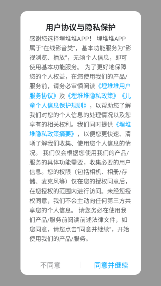 埋堆堆tv版下载2025最新版 17575755483564863.png