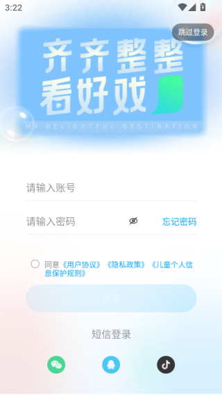 埋堆堆tv版下载2025最新版 17575755496500959.png
