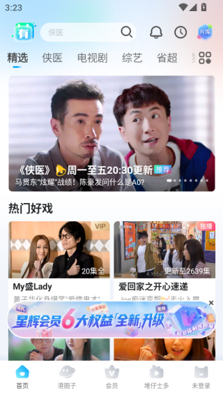 埋堆堆tv版下载2025最新版 17575755507995375.png