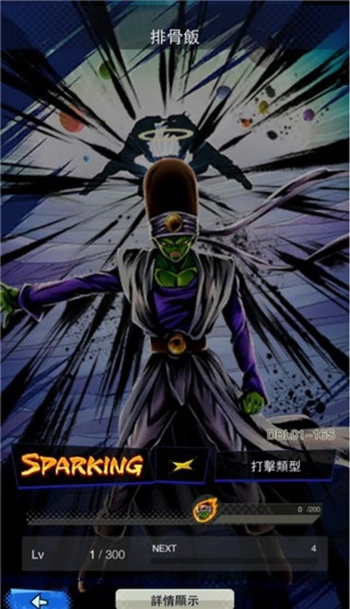 七龙珠激战传说2020国际服版 七龙珠激战传说2020国际服版