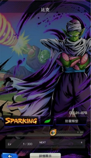 七龙珠激战传说2020国际服版 七龙珠激战传说2020国际服版