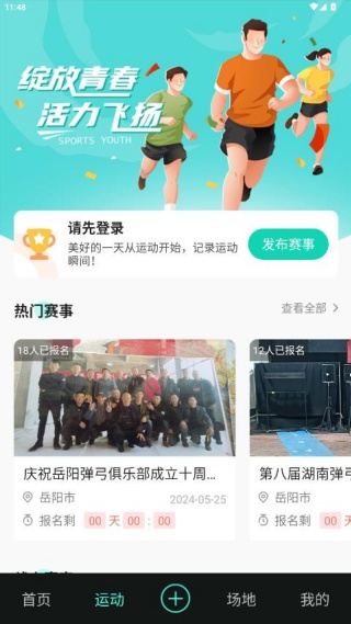 ֦ͷ�˶�app���ذ�׿��