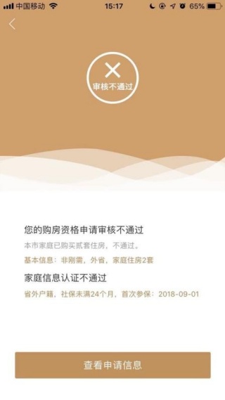 长沙住房app最新版本下载 长沙住房app最新版本下载