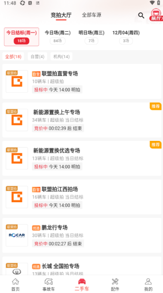 博车网拍卖最新版下载 博车网拍卖最新版下载