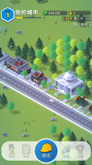 城建大亨中文版下载 城建大亨中文版下载