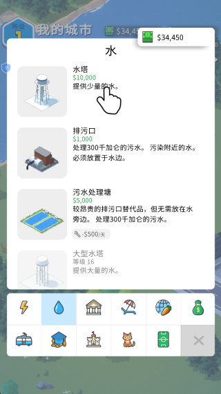 城建大亨中文版下载 城建大亨中文版下载